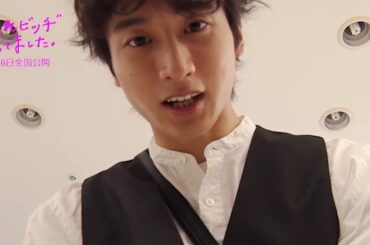 ドキドキすぎる！小関裕太の" シャンプー"を疑似体験　サロントークも　映画「“隠れビッチ”やってました。」メーキング映像公開