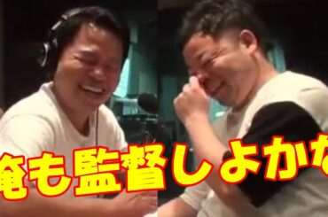 ダイアン津田の検索の仕方に爆笑！国生さゆりとメッセンジャー黒田の交際とユースケが芝居に興味