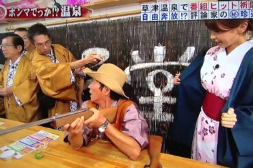 「加藤、おっぱい見せて！」加藤アナの浴衣姿でドーパミン全開！