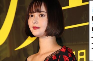 玉城ティナ、強烈“罵倒キャラ”の役作り明かす　過酷な撮影エピソードも　映画「惡の華」完成披露舞台あいさつ