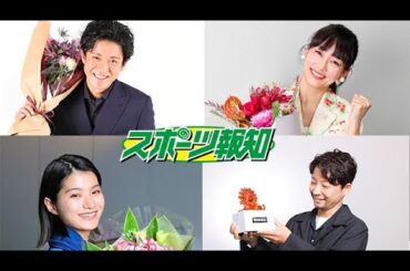 小栗旬 水川あさみ 星野源 蒔田彩珠 服部樹咲 宮沢氷魚【報知映画賞】