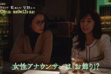 ドラマ２４　生きるとか死ぬとか父親とか　第８話
