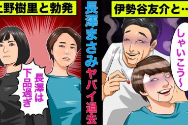 【実話】長澤まさみの公にできない過去！関東連合との関係性や大物芸能人との不仲説も！【アニメ】