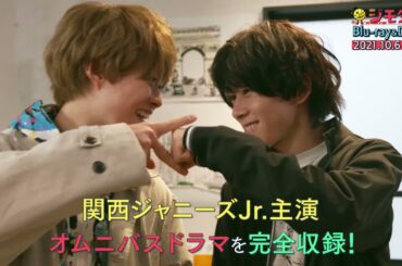 「ジモトに帰れないワケあり男子の14の事情」Blu-ray&DVD 特典映像を含むスペシャルPV公開！