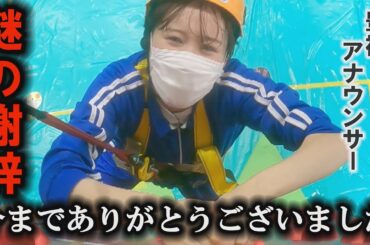 【がんばれがんばれ豊福！】トンデミで絶壁クライミング