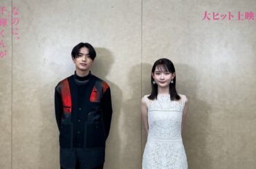 映画『なのに、千輝くんが甘すぎる。』千輝くん､観てくれましたか？【大ヒット上映中】