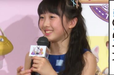 本田望結、姉・真凜選手の活躍に興奮「憧れの選手、大好き」「シルバニアファミリー タウンシリーズ」発表会1