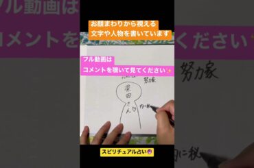 女優深田恭子さんについて占う🔮#shorts 【スピリチュアル占い】