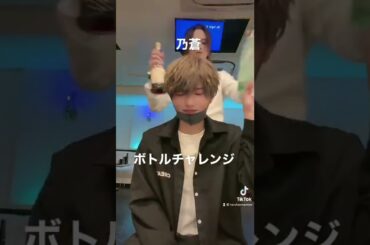 イケメン乃蒼のボトルチャレンジ#shorts #ホスト #イケメン
