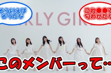 カップスターCMのこのメンバーって… #乃木坂46 #カップスター #岩本蓮加 #遠藤さくら #賀喜遥香 #筒井あやめ #井上和 #菅原咲月 【坂道オタ反応集】