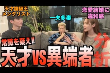 私ってヤバイ？メンタリストDaiGoにガチ相談