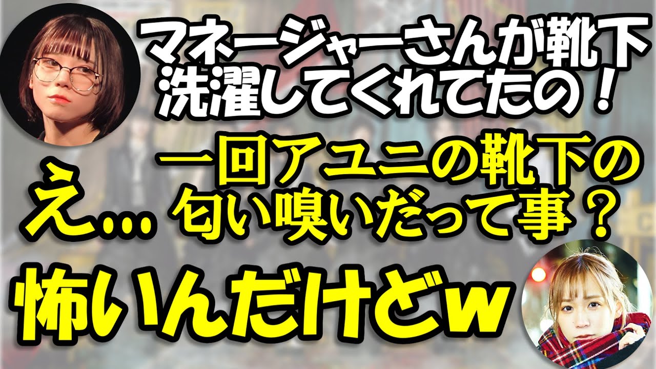 マネージャーになるとメンバーの靴下を洗えるらしい… マネージャーになるとメンバーの靴下を洗えるらしい...