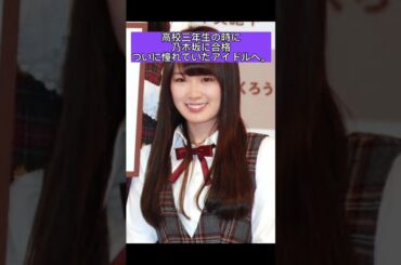 【乃木坂46】高山一実の凄さが分かる#乃木坂46 #shorts