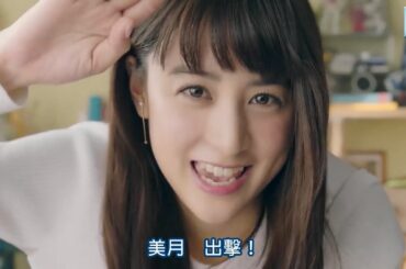 【日本CM】山本美月問宅男喜歡她還是鋼彈進行必殺攻擊 (中字)