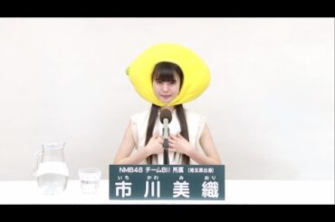 NMB48 チームBII所属 市川美織 (Miori Ichikawa)