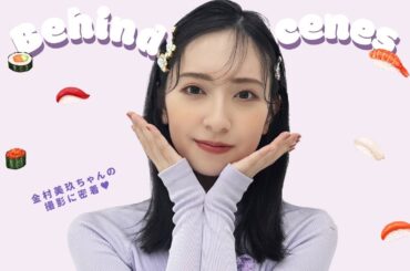 金村美玖🍣黒髪へのこだわりは？🖤bis 5月号の撮影に密着🐝🎬