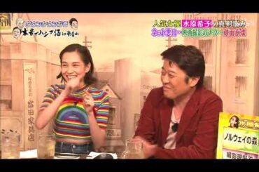 「水原希子」ネット悪口…「人志松本ｘ浜田雅功」004