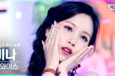 [페이스캠4K] 트와이스 미나 'Alcohol-Free' (TWICE MINA FaceCam)│@SBS Inkigayo_2021.06.13.