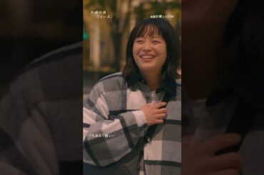 「また会えて嬉しい」#日曜の夜ぐらいは...　#清野菜名 #岸井ゆきの #生見愛瑠