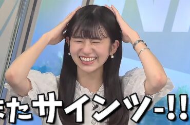 【大島璃音】22時には寝たいお天気お姉さんはパパのんの叫び声でこうなる