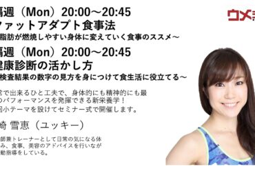 健康診断書の活かし方（ゆっきー）