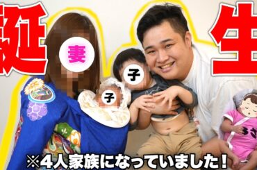 【ご報告】ンダホ、2人目の子どもが産まれていました！