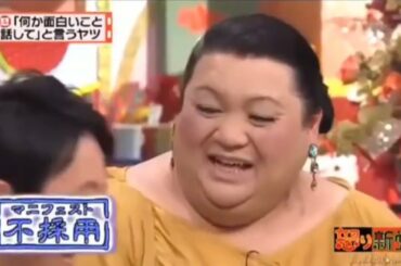 【有吉弘行×夏目三久×マツコ】「結婚の話をしていた回 2023」 #92