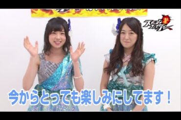4周年でガチバトル「岩立沙穂 vs 伊豆田莉奈」篇/ AKB48[公式]