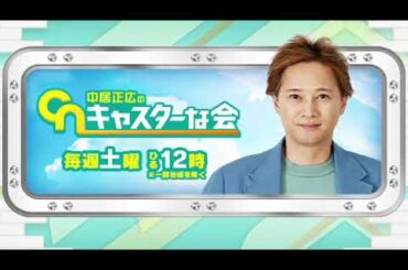 🔴ライブ配信 中居正広のキャスターな会5月27日＜天気痛/紫外線/G7広島サミット/完全自動運転/動画/フル＞2023年5月27日LIVE FULL HD