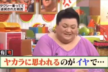 【有吉弘行×夏目三久×マツコ】「結婚の話をしていた回 2023」 #82