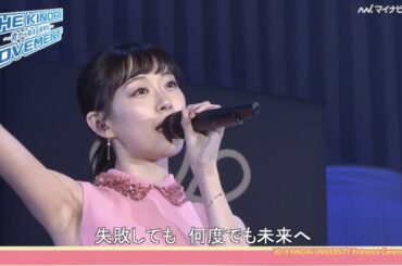 (2019年)渡辺美優紀、近畿大学入学式にサプライズ登場 つんく♂作詞・作曲の「未来への春」でお祝い