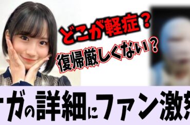 掛橋沙耶香の現在が明らかに…【乃木坂46】