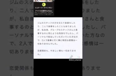 乃木坂46 与田祐希 文春砲