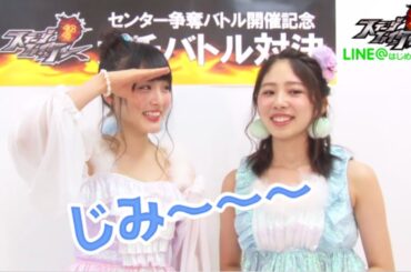 空き缶つみ上げでガチバトル「岡田彩花 vs 大森美優」篇 / AKB48[公式]