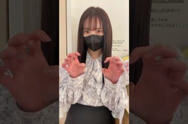 爪爪 #梅山恋和 #Cocona #ココナ #557 #IG 2023.03.07