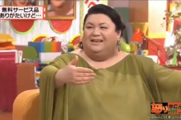 【有吉弘行×夏目三久×マツコ】「結婚の話をしていた回 2023」 #86