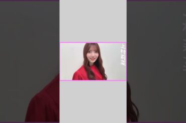 上村莉菜ちゃんを奏でる!!　#櫻坂46 #欅坂46 #うえむー #shorts