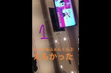 190207　横山結衣　いーあるふぁんくらぶ