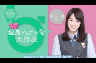 【乃木坂46】高山一実ちゃんカリスマ映像大公開！！