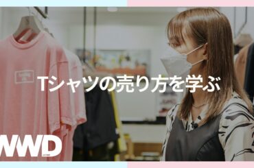 内田理央、本気でTシャツビジネスに挑むvol.2　「#FR2」の石川涼社長とyutori片石社長に売り方を学ぶ