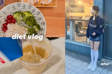【ダイエットルーティーン】ガチでダイエット中の私の1日の食事vlog🍽️🍗🥣（外食なしver）