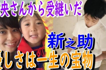 【市川團十郎白猿】母・小林麻央さんから受け継いだ心の優しさ。勸玄くんは友達を大切にする心で溢れています。「小さいのに勸玄くんの優しさにキュンとなります」【市川團十郎白猿襲名】【市川新之助襲名】