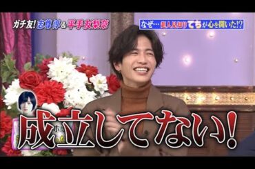 『しゃべくり007』志尊淳_平手友梨奈_伊沢拓司 ! てちがスマホに 落書きしちゃったの , てちの恋愛が 心配すぎる ! てちが好きな 男性のタイプ ! PART 2