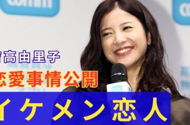 吉高由里子の恋愛事情公開！多忙なスケジュールを共に歩む尾上松也似のイケメン彼氏との関係とは？