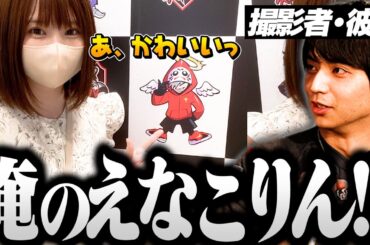 けんきにえなこりんのことで圧をかけられるだるまｗｗｗｗ【切り抜き だるまいずごっど えなこ けんき / えなこりん親衛隊】