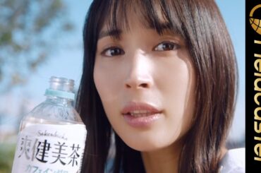 広瀬アリスが隣にいるってこんな感じ？！語りかけてくる姿にドキドキ。「爽健美茶」新CM・Twitter キャンペーン動画まとめ