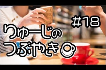 【姉弟ラジオ】姉のてんちむと一緒に恋愛相談に答えます！