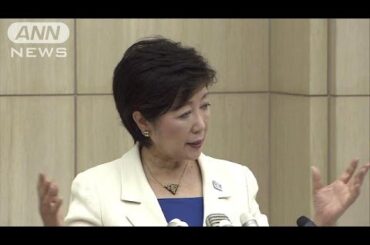 小池百合子新都知事が就任会見　ノーカット06(16/08/02)
