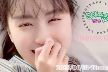 2023-06-01 乃木坂LOCKS! (no cut) - 賀喜遥香 (乃木坂46)