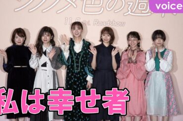 桜井玲香「私は幸せ者」、岡崎紗絵＆三戸なつめ＆中井友望から慕われる「シノノメ」キャプテン